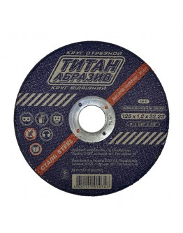 Disc pentru metal 125 x 22.23 x 1 mm Titan