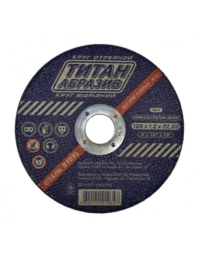 Disc pentru metal 125 x 22.23 x 1 mm Titan
