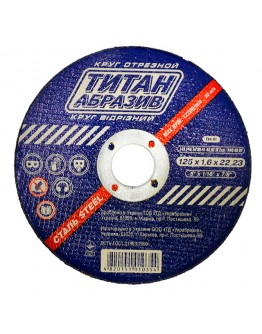 Disc pentru metal 125 x 1.6 mm Titan