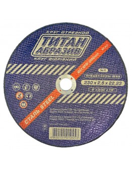 Disc pentru metal 230 x 2.5 mm Titan